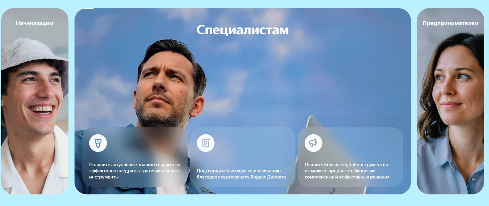 «Яндекс» открыл платформу для обучения диджитал‑маркетингу с фокусом на ИИ и карьерном росте «Яндекс Ярд» - 1